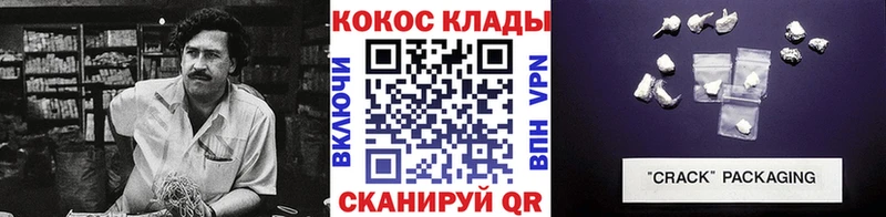 Кокаин VHQ  продажа наркотиков  Кодинск 