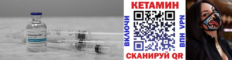 как найти закладки  Кодинск  Кетамин VHQ 
