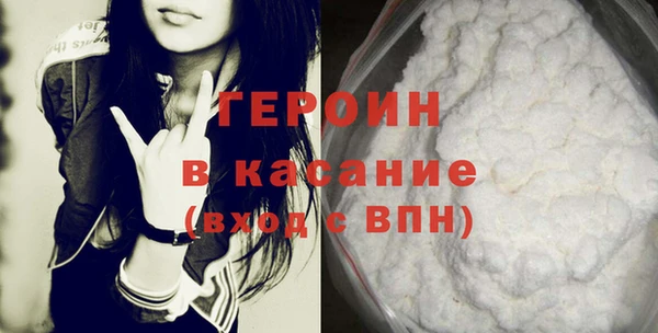 героин Балахна