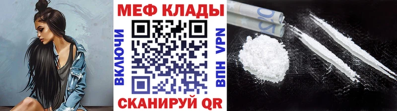 МЯУ-МЯУ mephedrone  Кодинск 